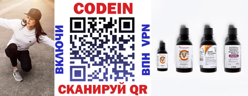 Купить закладки  Нижний Тагил  Кодеин напиток Lean (лин) 