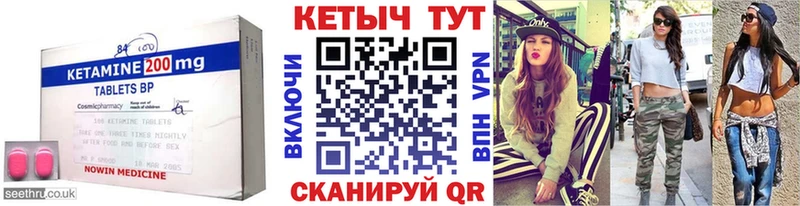 Купить закладки  Нижний Тагил  Кетамин VHQ 