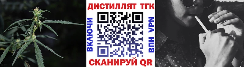 Купить где  Нижний Тагил  Дистиллят ТГК жижа 